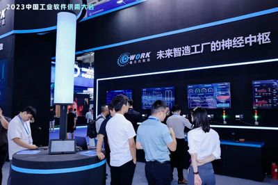 2023中國(南京)國際軟件產品和信息服務交易博覽會盛大啟幕