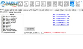 奇諾發(fā)發(fā)助手2.2.2.6官方版 河?xùn)|下載站軟件服務(wù)介紹