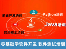 成都Java軟件工程師培訓(xùn)與計算機(jī)軟件開發(fā)運(yùn)維服務(wù)指南