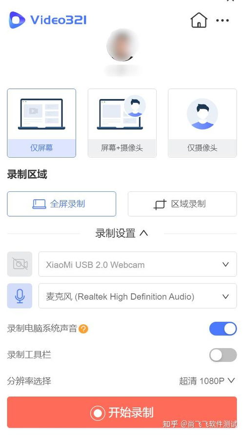 精選免費(fèi)電腦錄屏軟件與高效軟件開(kāi)發(fā)運(yùn)維服務(wù)解析